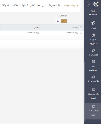ضبط الاعداد